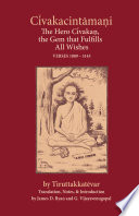 Civakacintamani cover